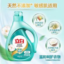百亿补贴：Liby 立白 天然茶籽除菌除螨洗衣液 16斤