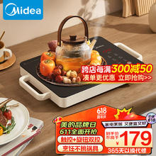 Midea 美的 电磁炉 电陶炉 家用煮茶火锅旋控2200W大火力电磁灶双环控火 智能定时4D防水 MC-HW2210
