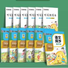 可用签到红包 1-6任选墨点同步字帖