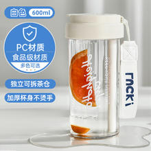 水杯女生新款2024高颜值学生耐高温茶水分离大容量吸管塑料杯奶瓶