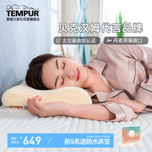 TEMPUR 泰普尔 丹麦原装进口慢回弹记忆枕头睡眠颈椎枕 线圈感温枕M