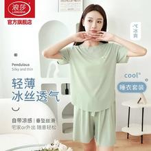 浪莎LS-0613 女士莫代尔冰丝家居服套装