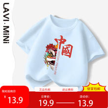 Lavi 男童短袖t恤夏季纯棉白色卡通上衣中大童童装夏款潮流靳 中国狮水蓝 130