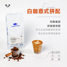 88VIP会员：FISHER COFFEE 啡舍 fisher啡舍全自动咖啡机专用意式浓缩咖啡豆美式咖啡牛奶咖啡豆