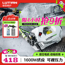 LUTIAN 绿田 家用220V洗车机雪豹P5感应电机1600W带压力表