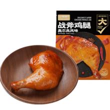 喵满分 战斧手枪腿1kg*2袋（共10只）