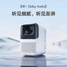 暑假法宝：Xming 小明 Q2 Pro 家用投影机