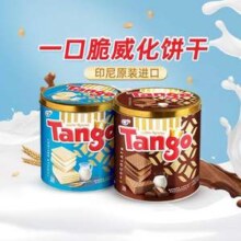 印尼进口，Tango 奥朗探戈 咔咔脆威化饼干290g*2罐