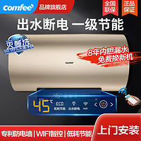 Midea 美的 idea 美的 60升电热水器家用卫生间速热50L节能80升大水量40l储水式淋浴 美的comfee 80升-EN2