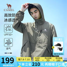 CAMEL 骆驼 轻薄冰感防晒服男士UPF50+户外潮流透气速干外套夏季M34BA6V080A 橄榄油绿，男女同款 S