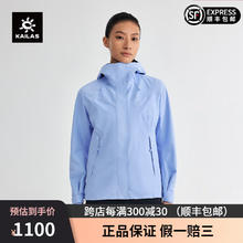 KAILAS 凯乐石 冲锋衣男FILTERTEC 2L防水户外防风透气耐磨单层连帽徒步登山外套 女-碧落青 S
