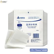 HUANUOJIUSHENG 华诺救生 纱布块无菌型 外科纱布 伤口包扎护理 独立包装 便携卫生