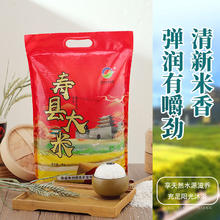 寿县大米5kg一年一季新米