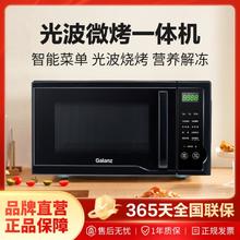 Galanz 格兰仕 家用23升智能微波炉全自动速热光波炉微蒸烤一体机P2B1