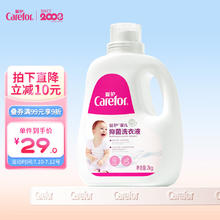 Carefor 爱护 婴儿洗衣液 新生儿抑菌洗衣液 kg