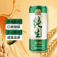 官卟到手13.9 北润威纯生啤酒500ml*9