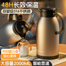 nRMEi 恩尔美 保温壶大容量家用水壶316不锈钢暖水壶热水瓶按压式热水壶开水瓶 丝顺银 2L