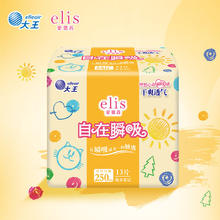 elis 爱璐茜 大王新品自在瞬吸系列卫生巾 棉柔日用 250mm 13片 *1包