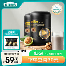 五谷磨房 黑之养黑芝麻糊米糊核桃芝麻粉代餐粉600g*2罐早餐食品