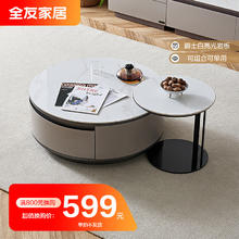 QuanU 全友 家居 茶几耐用岩板台面客厅圆茶桌小户型高低置物家具DW1116 高圆茶几A