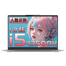 百亿补贴：ThinkPad 思考本 ThinKBook 14+ 14英寸笔记本电脑（I5-13500H、16GB、1TB）