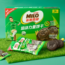 山姆同款！雀巢?美禄运动夹心饼干3盒