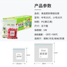 美丽雅密实袋双层封条食品级保鲜袋冰箱密封袋加厚辅食分装袋食品塑料袋 中号+小号 【70只】可微波加热