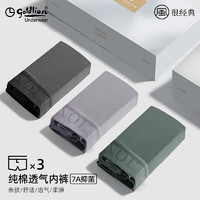 goldlion 金利来 7A抗菌纯棉裆男士内裤3条装