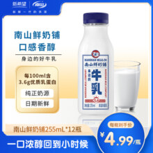 新希望南山鲜奶铺牛乳绿豆沙生牛乳低温奶瓶装早餐奶纯牛奶