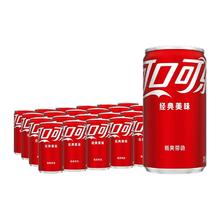 88VIP会员：Coca-Cola 可口可乐 汽水24罐