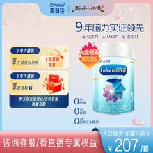 美赞臣 铂睿A2幼儿配方奶粉3段（12-36月）850g+400g