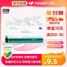 米雅酪酸梭菌活菌片进口OTC益生菌腹泻便秘儿童成人调理肠胃肠道