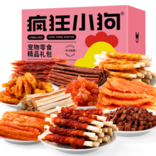 疯狂小狗 宠物狗狗零食磨牙棒牛肉粒训练奖励 精品零食大礼包 1000g