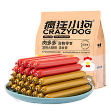 疯狂小狗 宠物狗狗零食火腿肠900g（低淀粉）