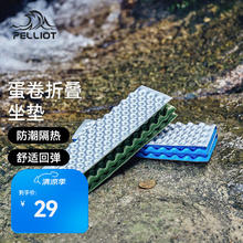 PELLIOT 伯希和 蛋巢折叠防潮坐垫户外露营防潮垫便携垫子单人小屁垫 风暴蓝