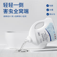 翼盟 家用下水道杀虫剂杀小飞虫蟑螂苍蝇药潮虫臭虫管道杀虫水乳剂室内