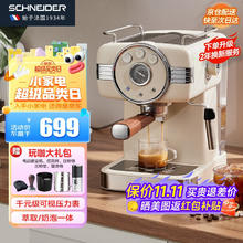 限移动端：Schneider 施耐德 咖啡机意式半自动浓缩咖啡机 15Bar高压萃取蒸汽打奶泡复古