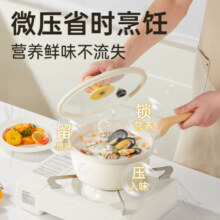 炊大皇奶锅 微压奶锅宝宝辅食锅泡面锅 大白奶锅18cm带蒸屉