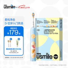 usmile 笑容加 儿童电动牙刷 A10 适用3-12岁