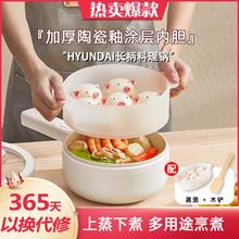 HYUNDAI 现代影音 电火锅小功率煮锅蒸煮涮焖一体宿舍小电锅