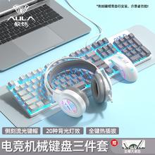 百亿补贴：AULA 狼蛛 机械键盘鼠标三件套有线流光侧刻热插拔电竞游戏专用键鼠套装