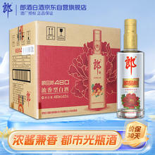 去商家购买 LANGJIU 郎酒 顺品郎金盖 浓酱兼香型白酒 45度480ml*12瓶 新老包装随机发货