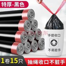 抽绳式垃圾袋家用自动收口加厚手提式 3卷45只 加厚颜色随机45*50