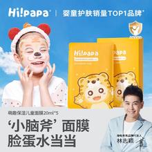 海龟爸爸儿童面膜贴女孩宝宝专用补水保湿舒红面膜女童护肤正品