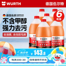 WURTH 伍尔特 5986233200 液体玻璃水 强力型 0℃ 2L 6瓶装