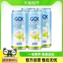 【进口】27000GCK纯椰子水320ml*4瓶NFC果汁椰汁电解质饮料