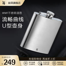 WMF 福腾宝 不锈钢酒壶 200ML