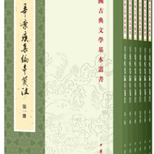 辛弃疾集编年笺注（全6册）中华书局中国古典文学基本丛书