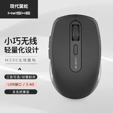 现代翼蛇 HY-M330 粉色无线2.4g鼠标