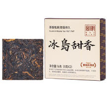 GUU MINN 宫明 茶叶 熟普小茶饼8g*2片装